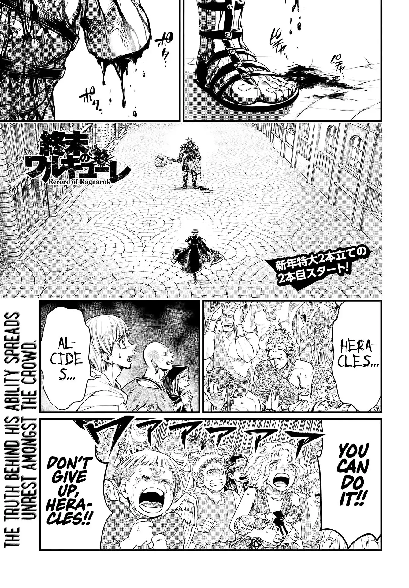 Shuumatsu no Valkyrie Chapter 27 2